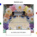 송수초등학교병설유치원 이미지