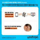 유니트론 보청기 대백프라자점 이미지