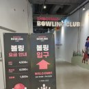 제이당구클럽 이미지