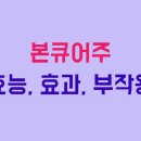 (주)큐어팜텍 이미지
