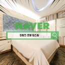 정동진커피여행 | 정동진호텔 커플여행 추천 탑스빌 숙박후기