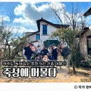 죽성에머물다