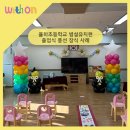 율하초병설유치원 이미지