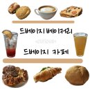 드베이지베이커리