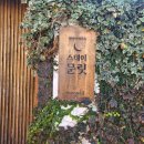 제주문릿 온수수영장 독채풀빌라 이미지