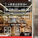 일신로 | 부평 해장국 맛집 소문난 양평해장국 내장전골 후기