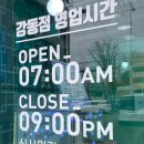 팔복도가니탕집 | [하남-팔복도가니 강동점] 솔직리뷰 / 도가니탕, 설렁탕