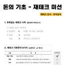 부자다방카페 네이버블로그