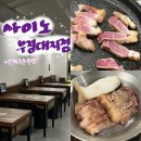 사이노부경대지점