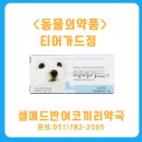 코끼리 동물약국 이미지