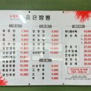 홍은짬뽕 이미지