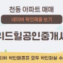 위드부동산중개사무소 이미지