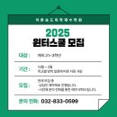 관리형이튼독학재수 이미지