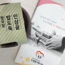 사회적협동조합 도원참사랑나눔