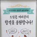 창원드림공인중개사학원