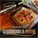 행복후레쉬푸드 - 충주시 | 17년지기 친구들 *집들이 홈파티*🎉 주택 마당 훈연 바베큐·화덕피자·홈파티 메뉴 추천 총정리 🤤
