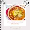 트리플PC | [ 탕화쿵푸 마라탕 ] 송도 트리플 스트리트 마라탕 집 후기 !