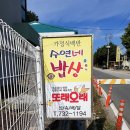 수연네집