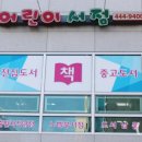 경기전집