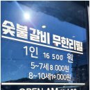 명륜진사갈비신서귀포점 이미지