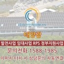 부산산단태양광(주)(한국티엠아이 태양광발전소) | 부산 기장군 태양광 설치비용, 정부지원 연계해서 부담없이 시작