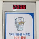 워시엔조이셀프빨래방연산
