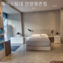 에이스침대안양