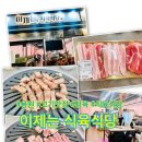 단골식육식당 | 이제는 식육식당 단골이 쓰는 ❗️내돈내산❗️객관적 솔직 후기