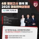 고려에듀학원