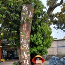 재수농장 이미지