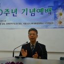 강화반석기도원 개원 10주년 기념예배 이미지