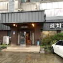 수레터김치찌개 이미지