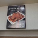 황금 코다리 정읍점 이미지