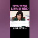 간첩 : 정경희 "창원간첩단 전국 68곳, 북한에 나라 통째로 넘어갈 뻔"/장군의 전역사, 그리고 국군에게 고한다. 이미지