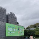 와동책읽는방작은도서관 | 광주 가볼 만한 곳 국립아시아문화전당 2025 책 읽는 ACC 북적북적한 하루 구경하고 왔습니다!