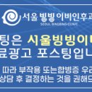 서울빙빙이비인후과의원 이미지