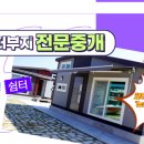 남이천공인중개사사무소 이미지