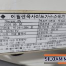 실로암종합기기