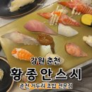춘천순환로 L 이미지