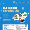제주연합여행사