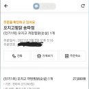 오지고찜닭 이미지