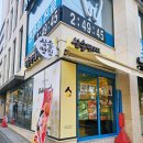 금광제2카센타 | 1957년 대구 대표 빵집 _ 삼송빵집 성남금광점