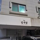 네일잎새달