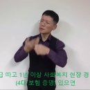 ♥중퇴 농인 사회복지사 자격증을 취득 방법(?) ♥ 이미지