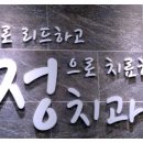 리더스정치과의원 이미지