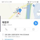 해령루
