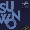수원시립교향악단 제296회 정기연주회 네이버블로그