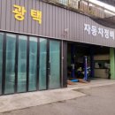 보성세차장 - 안산시 단원구 화정로 70 | 보성세차장