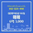 반석더샵공인중개사사무소 이미지