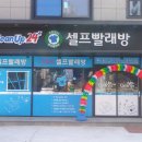 크린업24송천